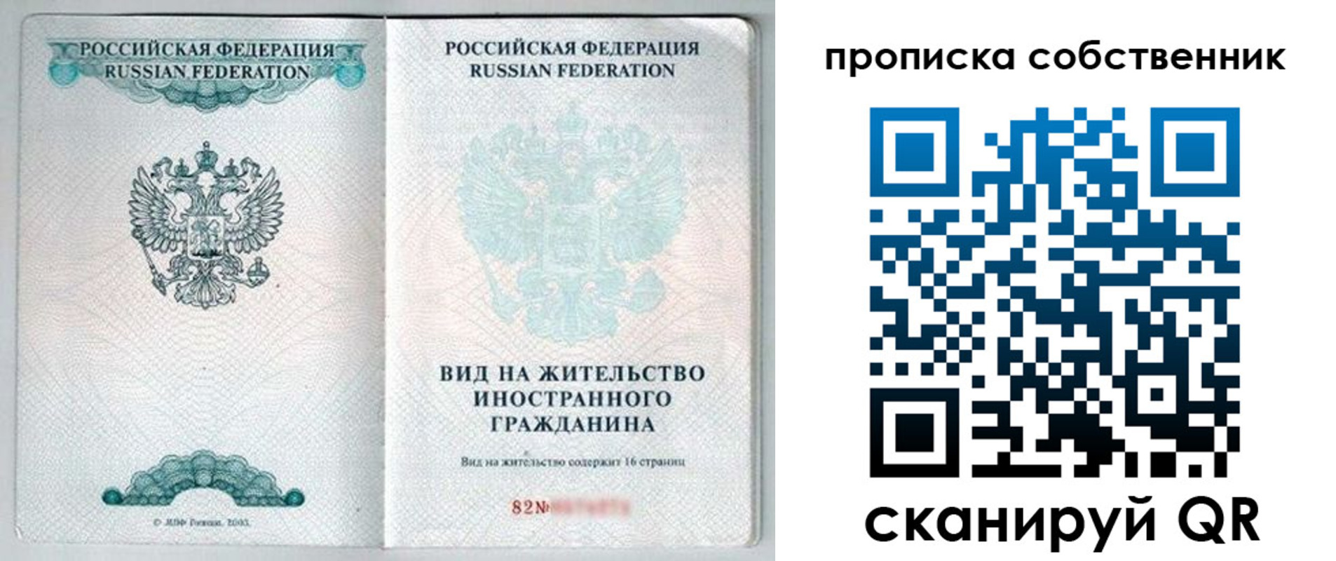 временная регистрация в квартире в Казани