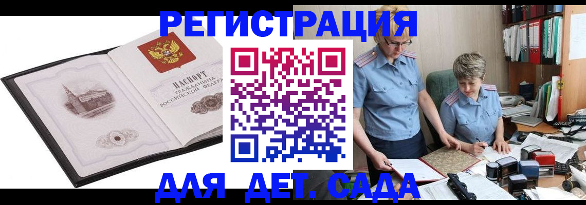 прописка гарантия в Казани