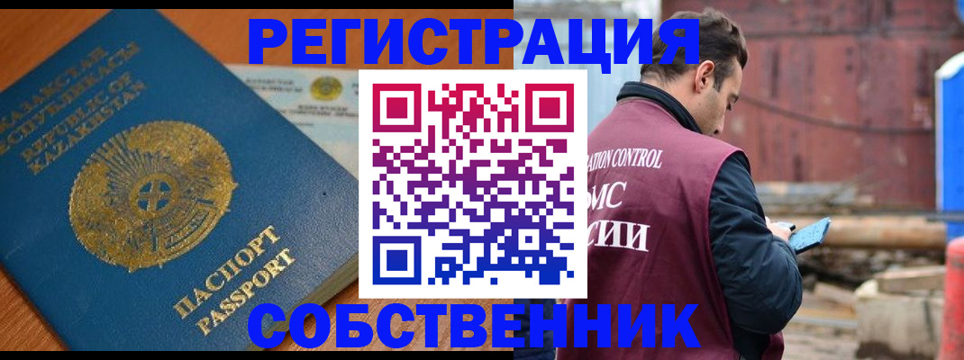временная регистрация 2025 в Казани