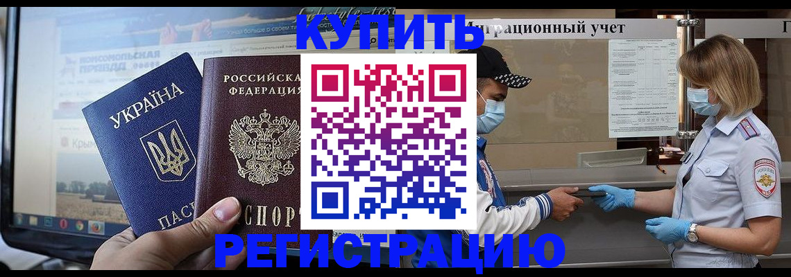 прописка законно в Казани