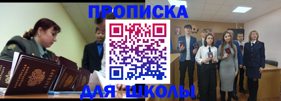 прописка для кредита в Казани