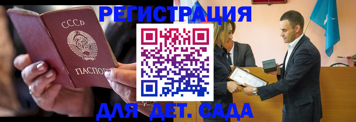 прописка для работы в Казани